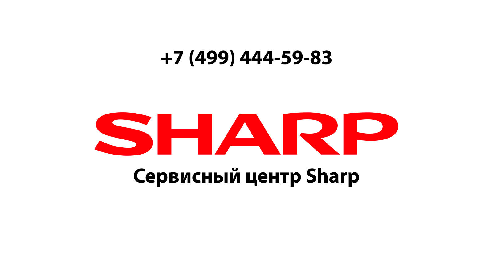 Качественный ремонт телевизоров Sharp (Шарп) в сервисном центре в Нахабино  | service-center-sharp.ru